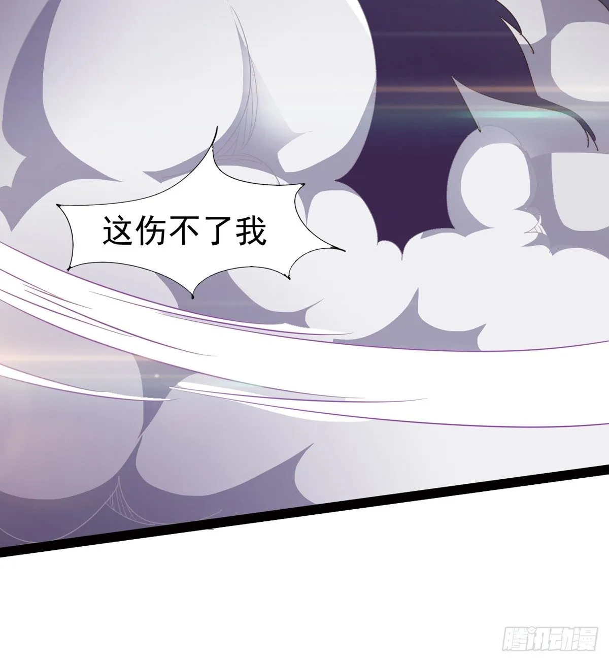 收神剑，降血魔 第37页