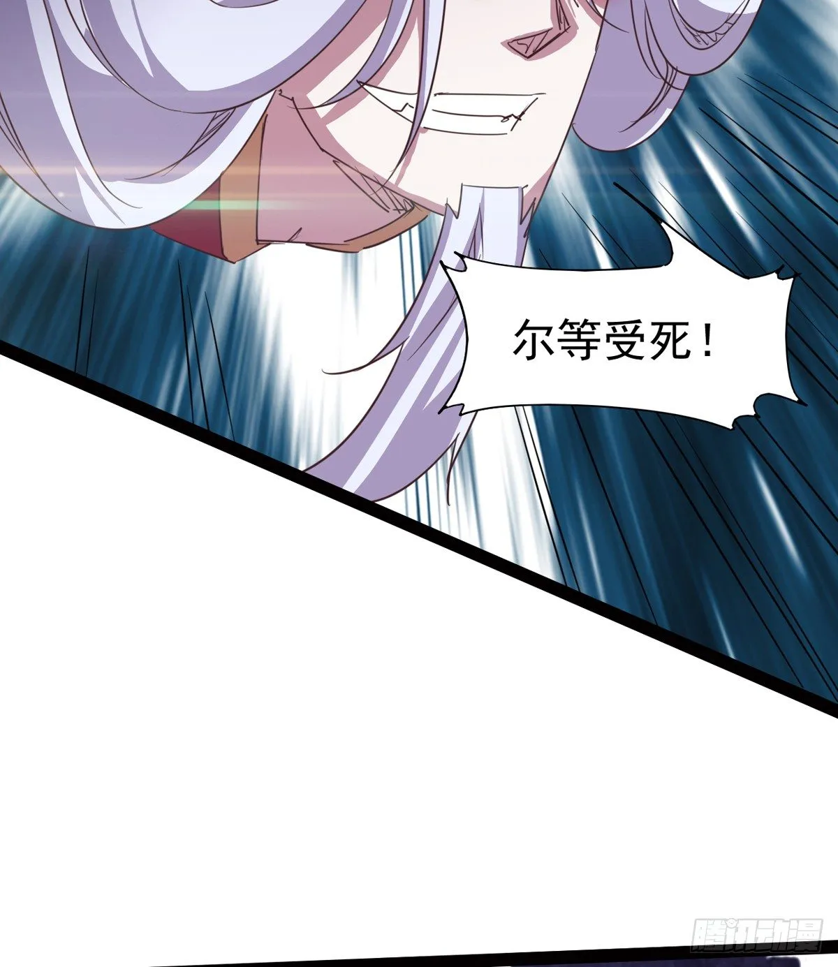 收神剑，降血魔 第39页