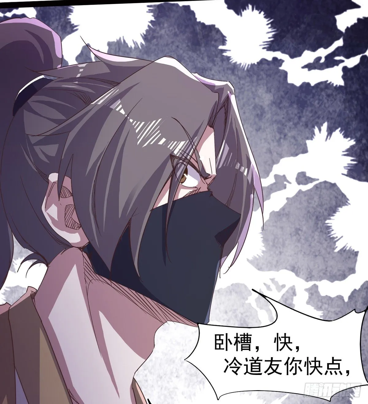 收神剑，降血魔 第40页