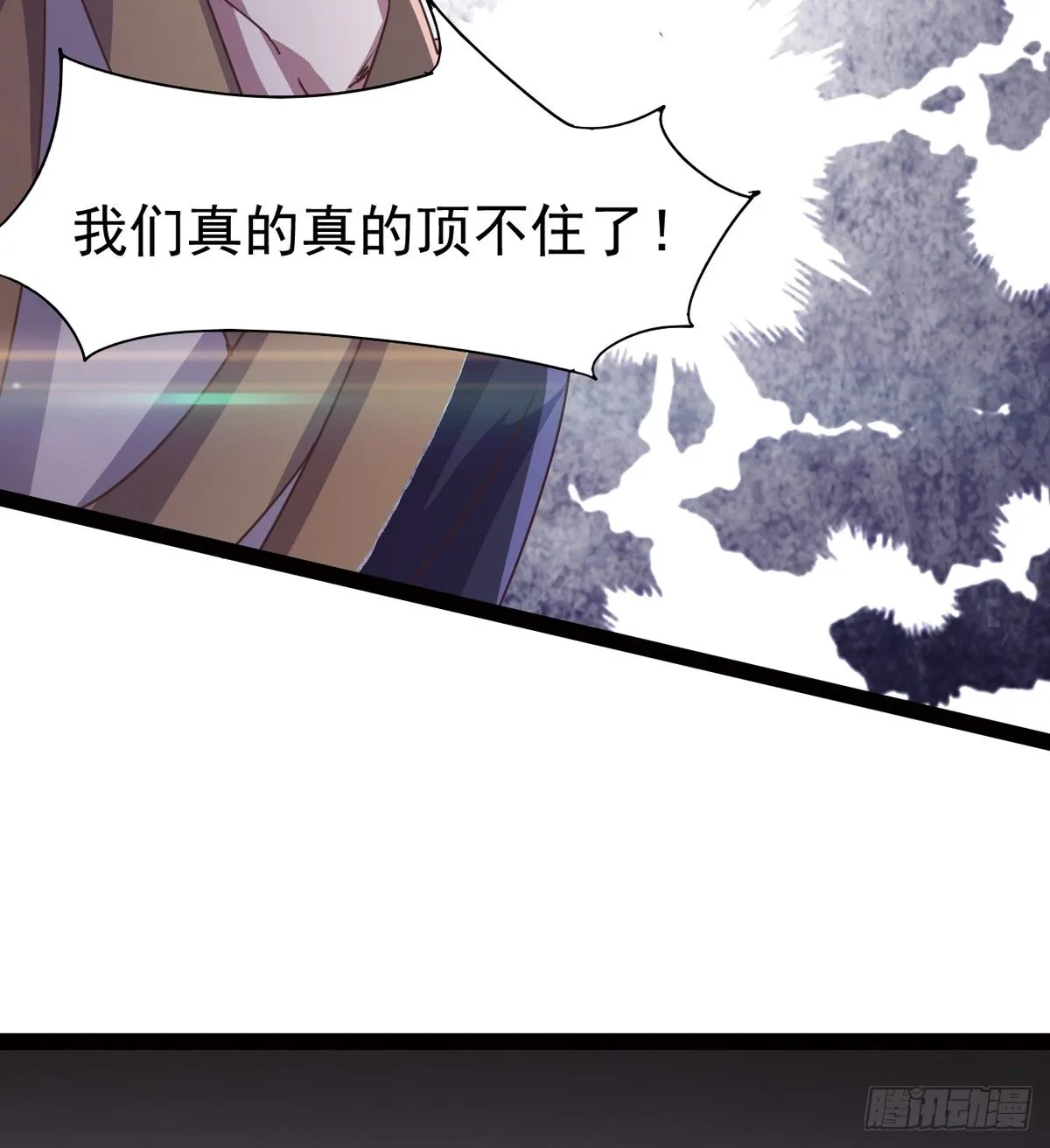 收神剑，降血魔 第41页