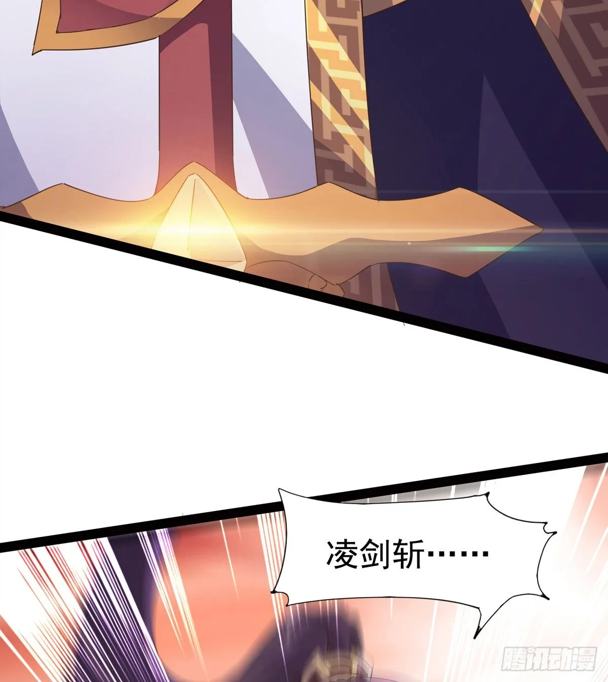 收神剑，降血魔 第46页