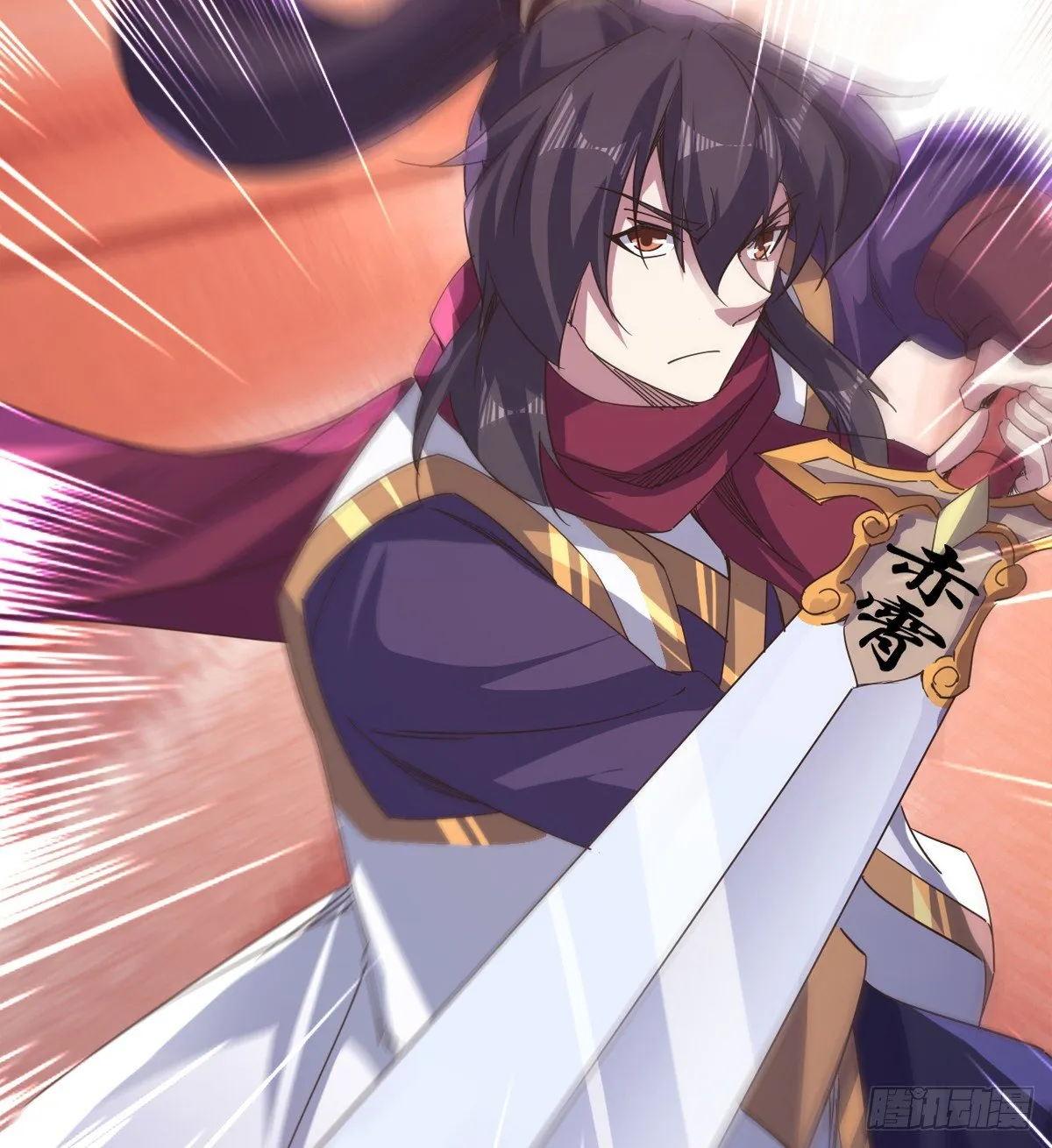收神剑，降血魔 第47页