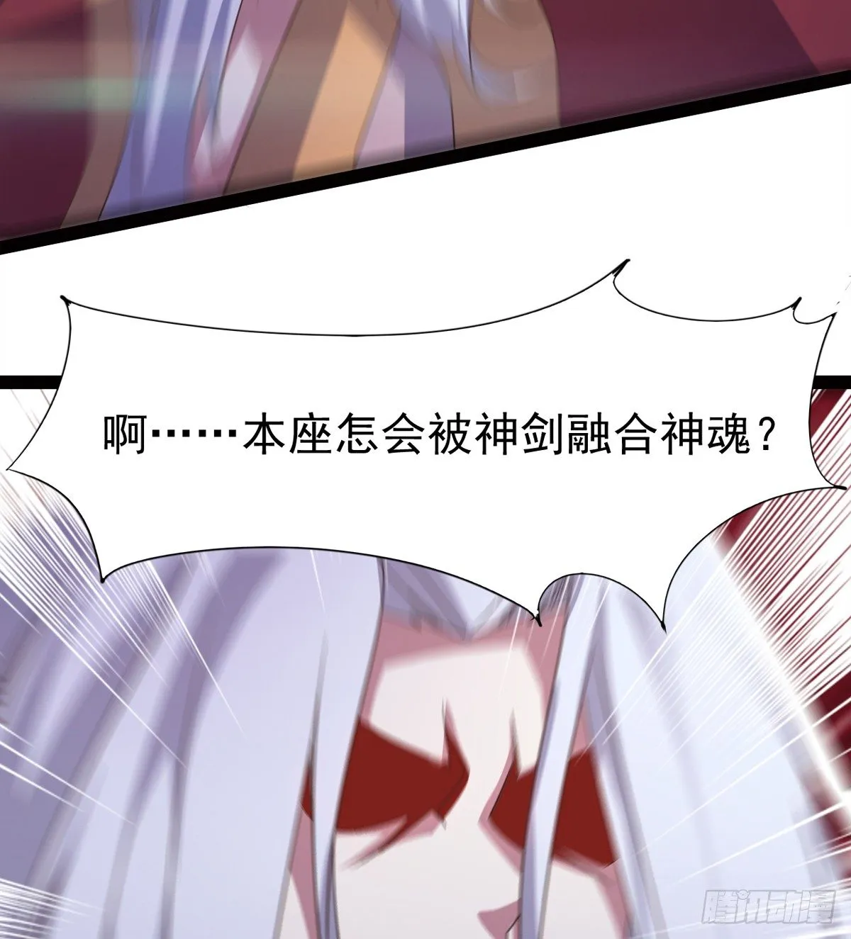 收神剑，降血魔 第50页