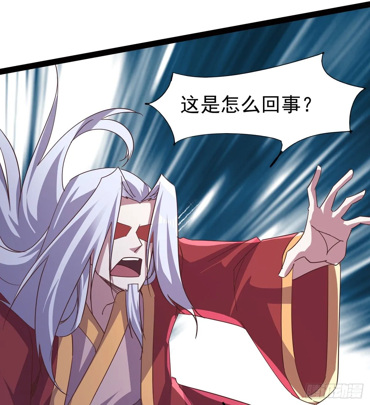 收神剑，降血魔 第52页
