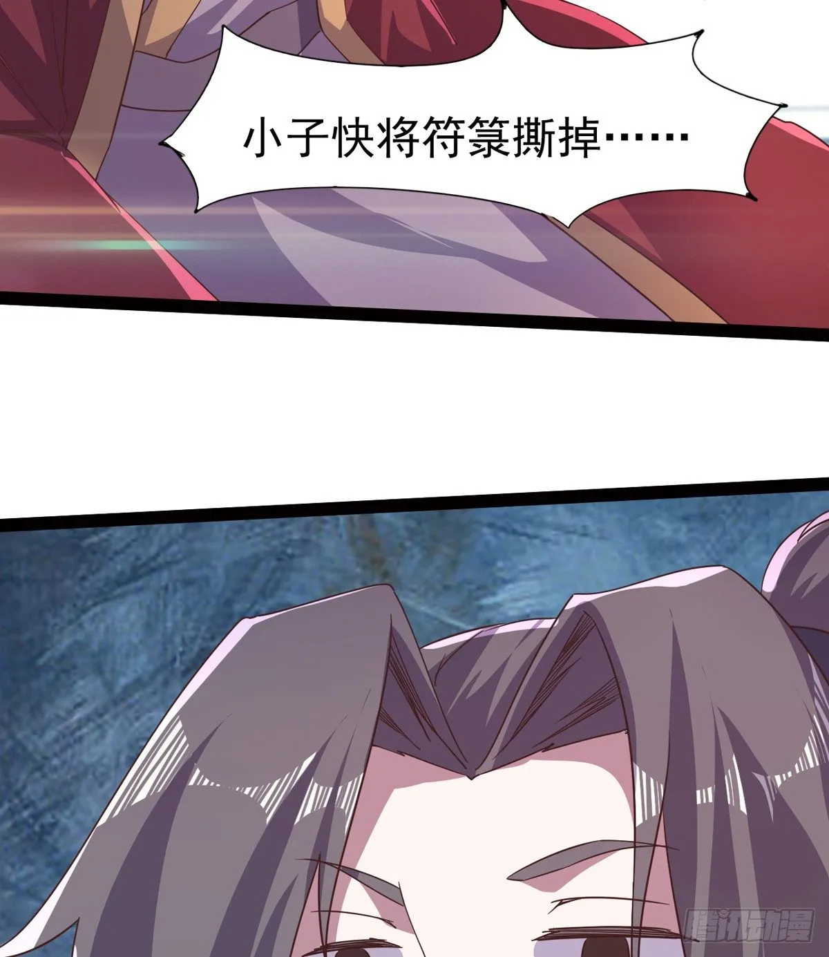 收神剑，降血魔 第53页