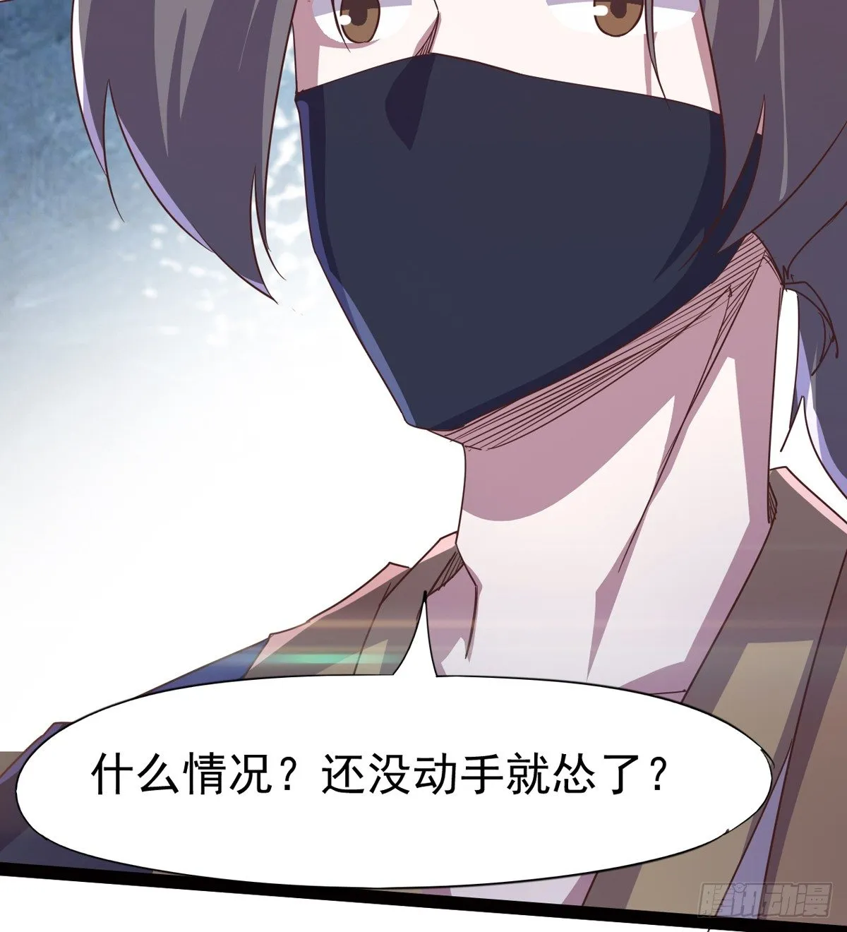 收神剑，降血魔 第54页