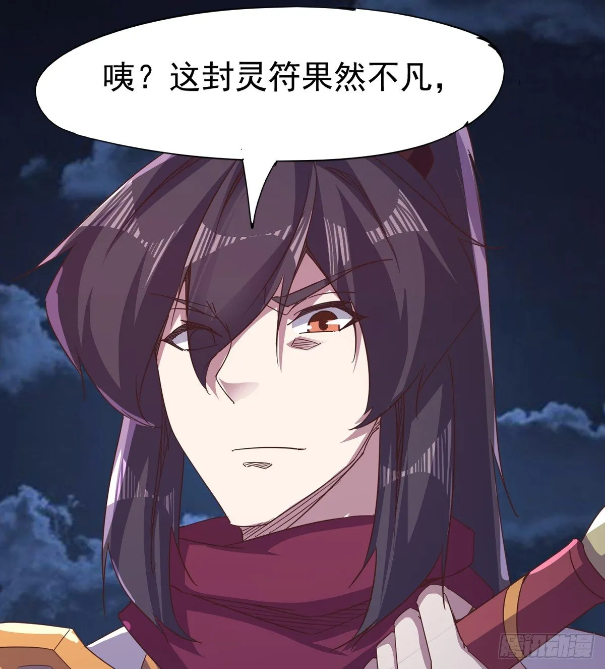 收神剑，降血魔 第57页