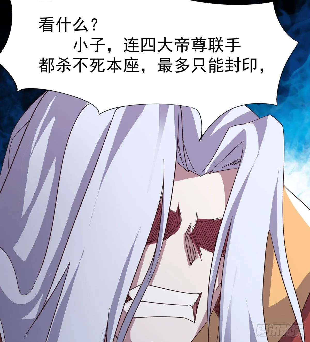 收神剑，降血魔 第64页