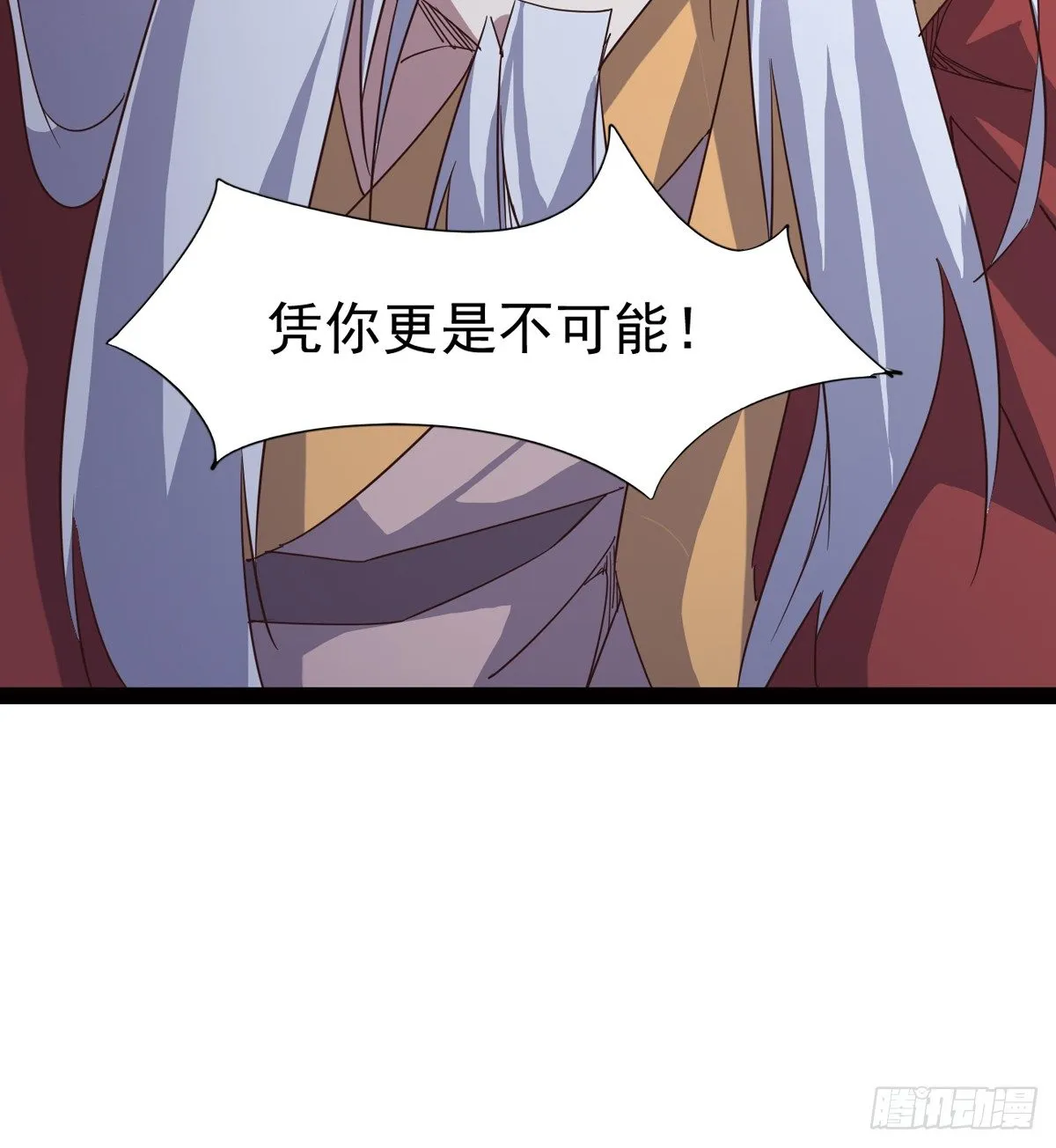 收神剑，降血魔 第65页