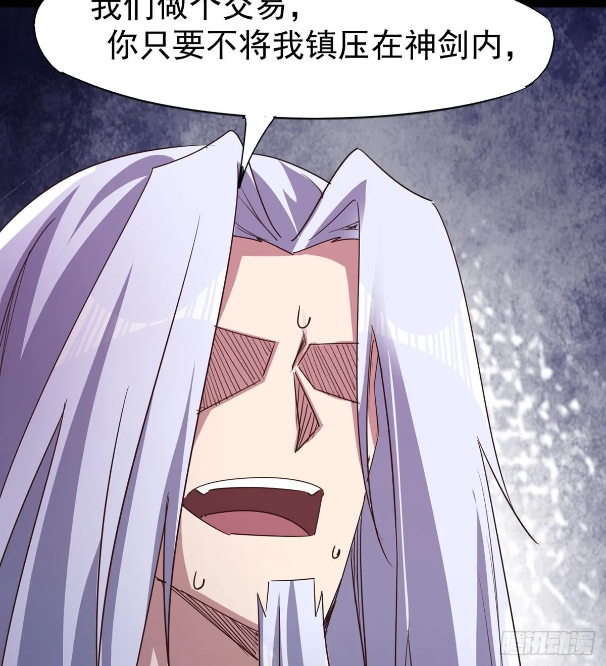 收神剑，降血魔 第68页