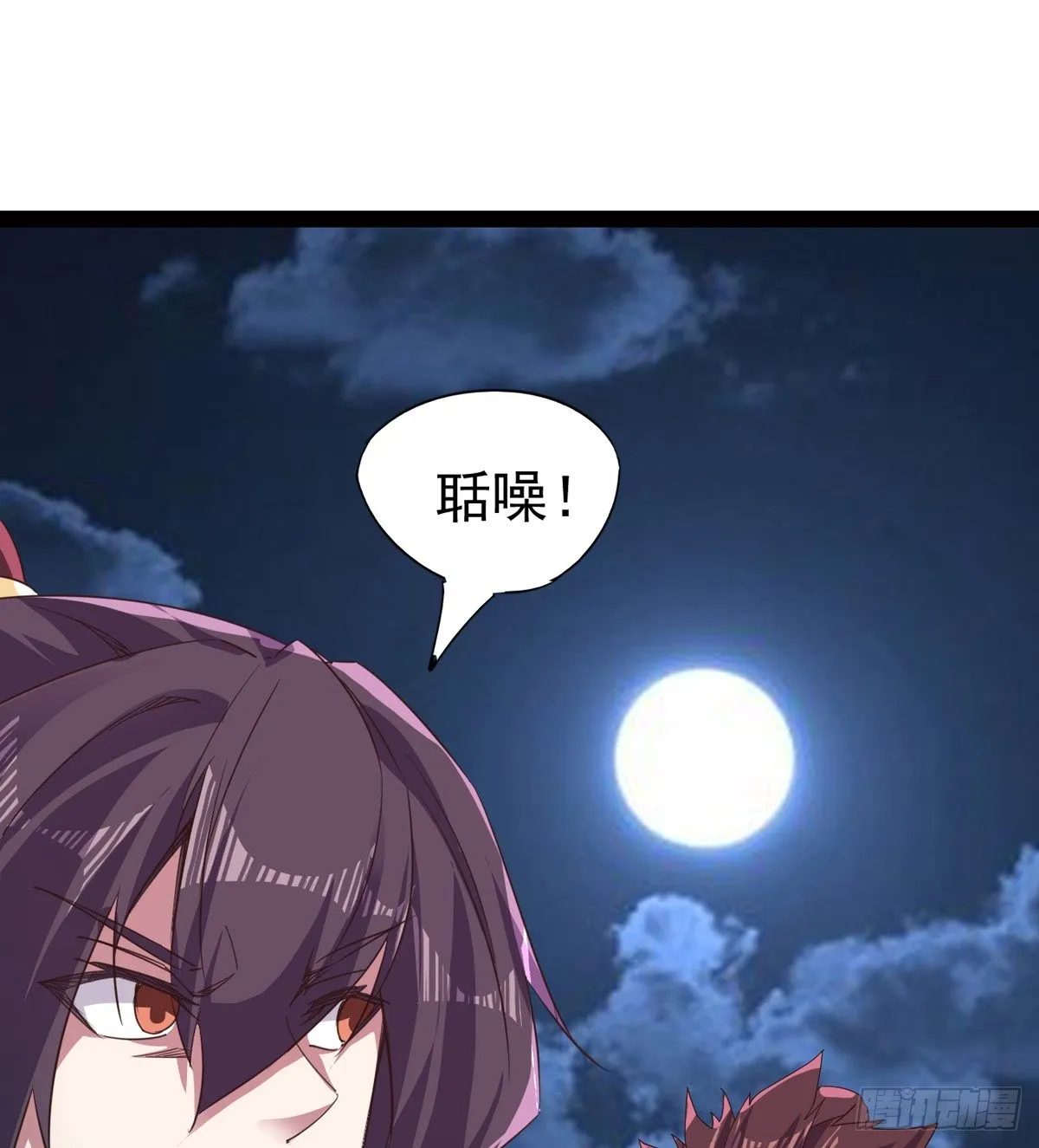 收神剑，降血魔 第71页