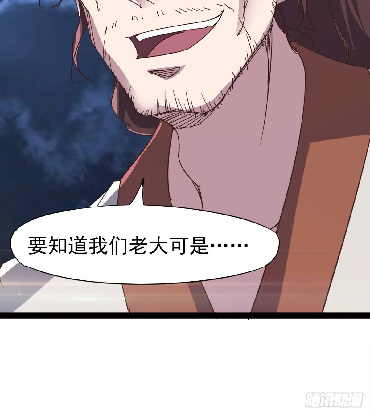 收神剑，降血魔 第74页