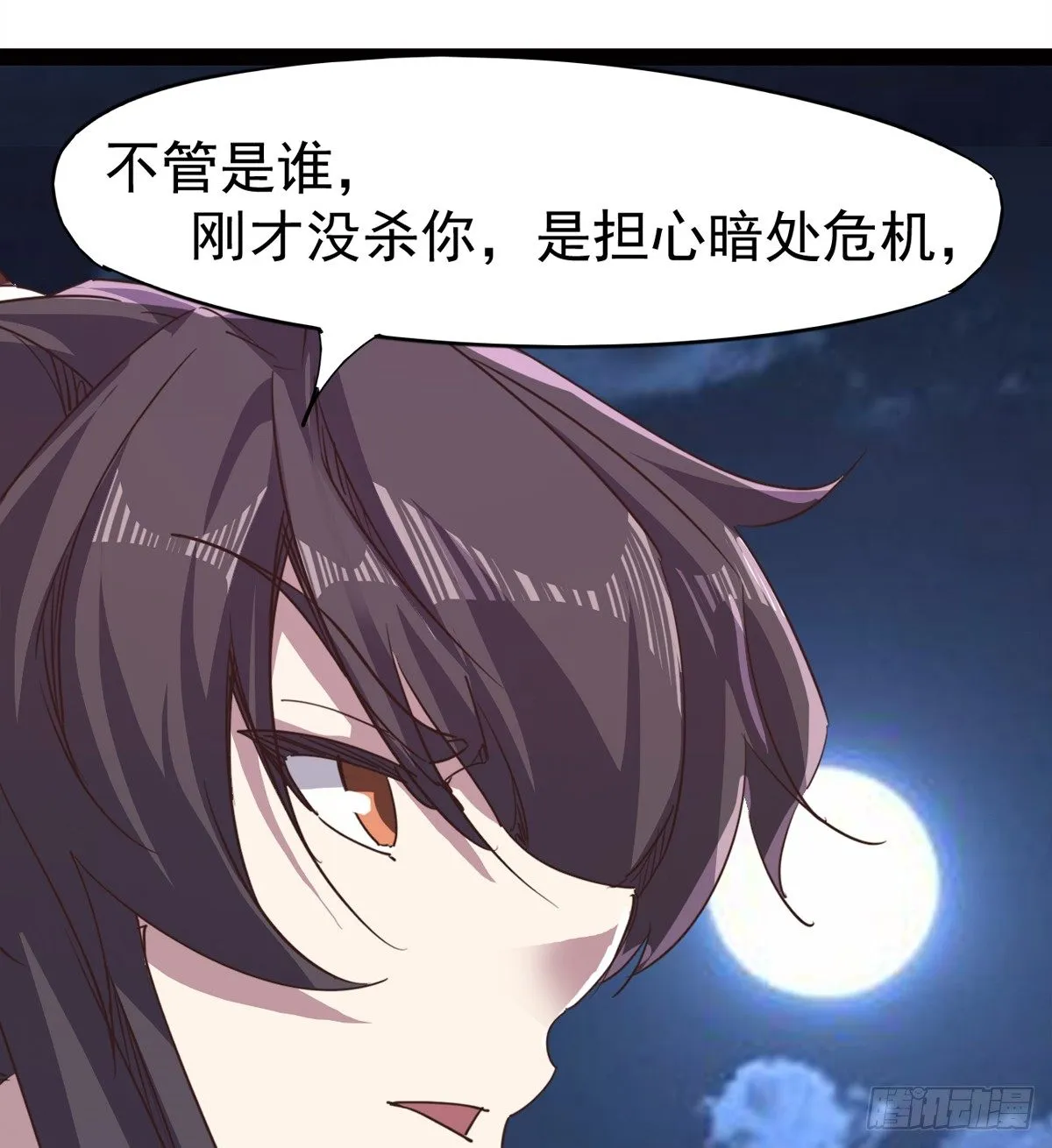 收神剑，降血魔 第75页