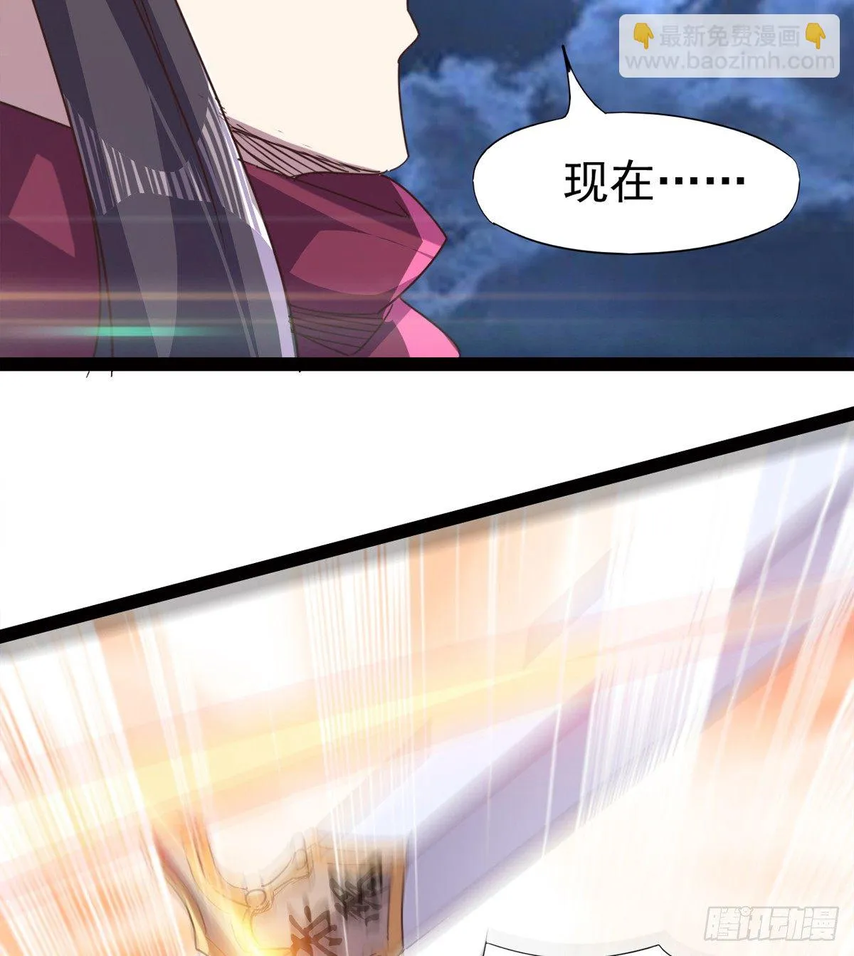 收神剑，降血魔 第76页