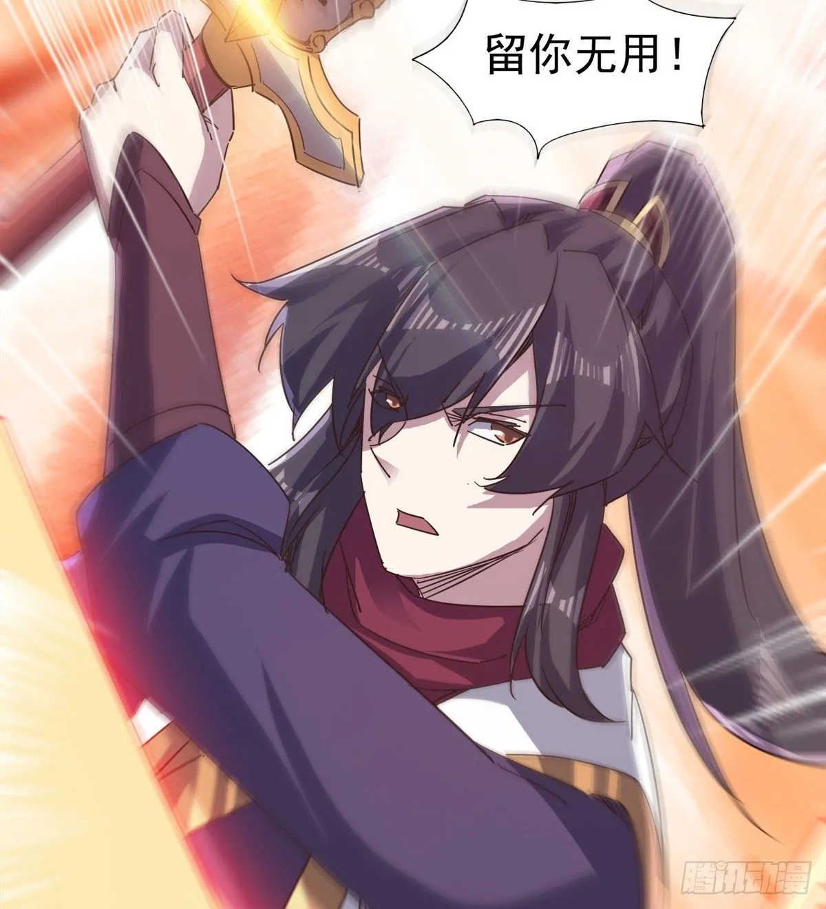 收神剑，降血魔 第77页