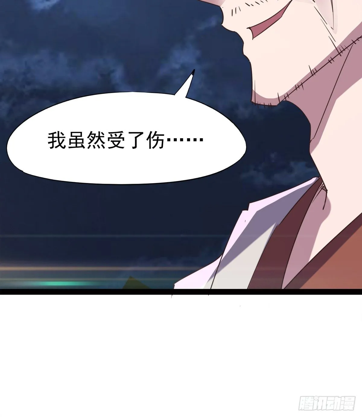 收神剑，降血魔 第81页