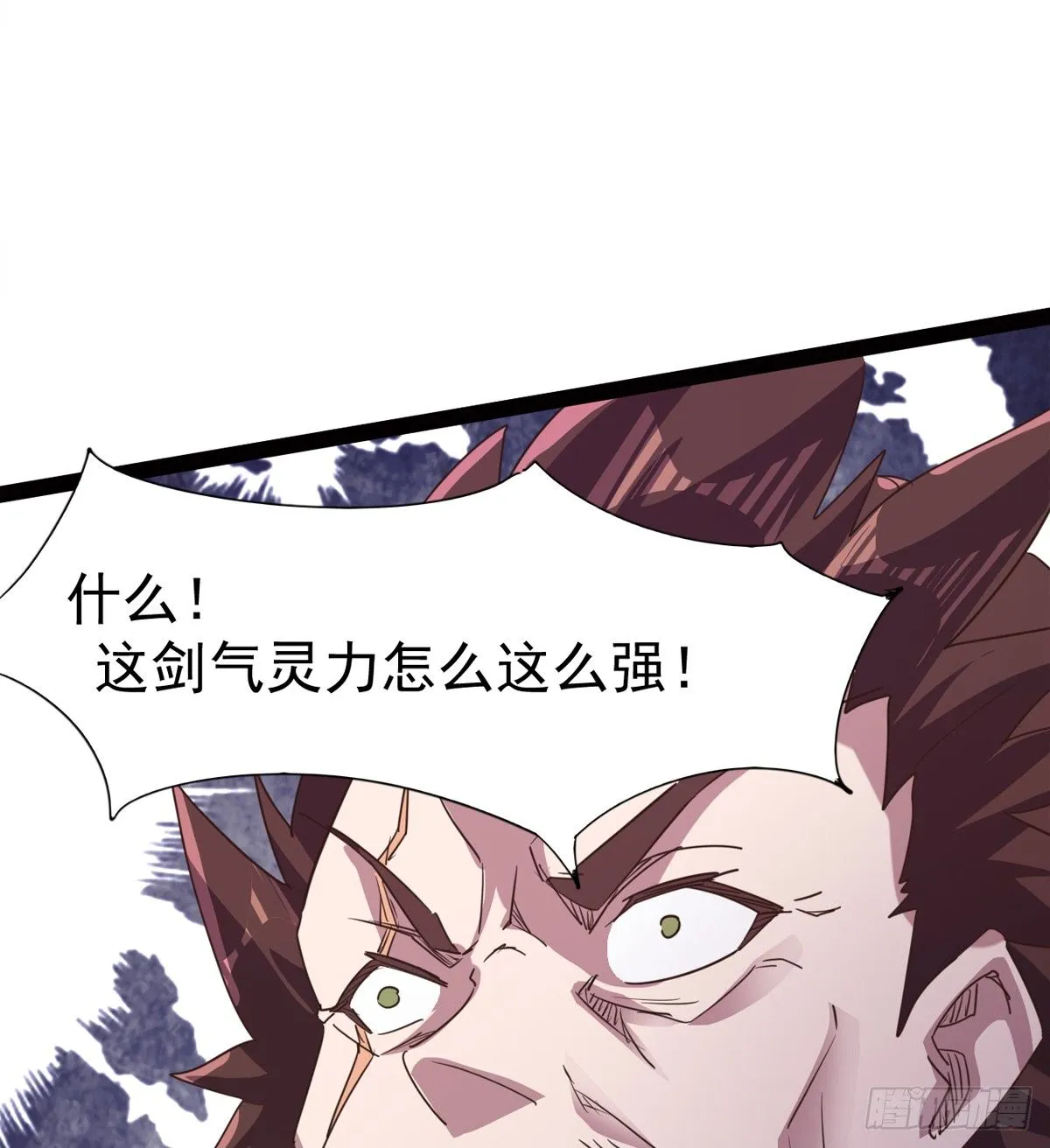 收神剑，降血魔 第83页