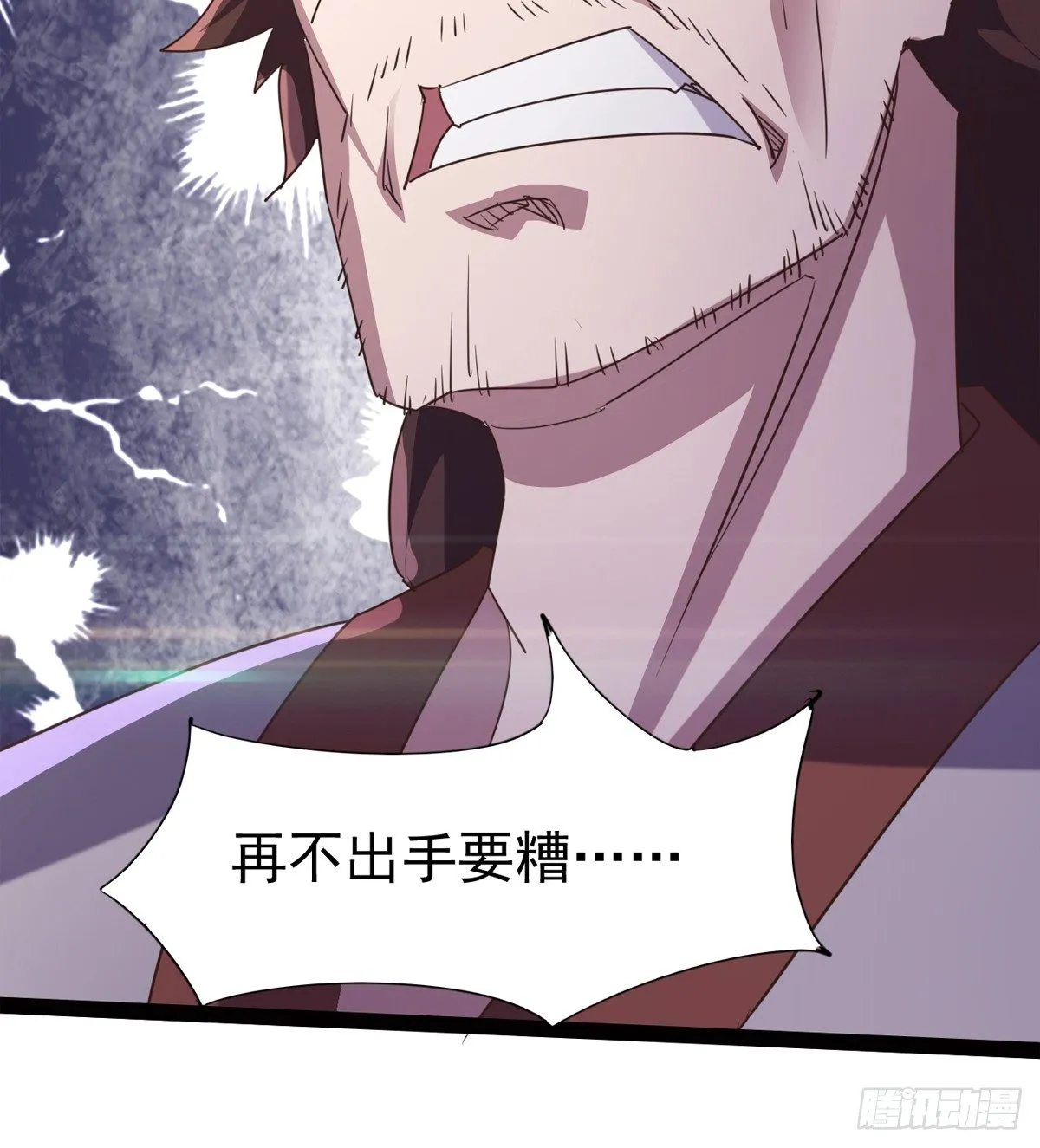 收神剑，降血魔 第84页