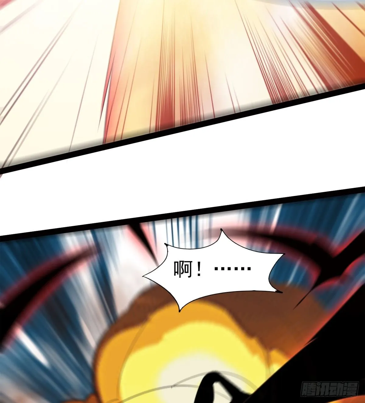 收神剑，降血魔 第88页