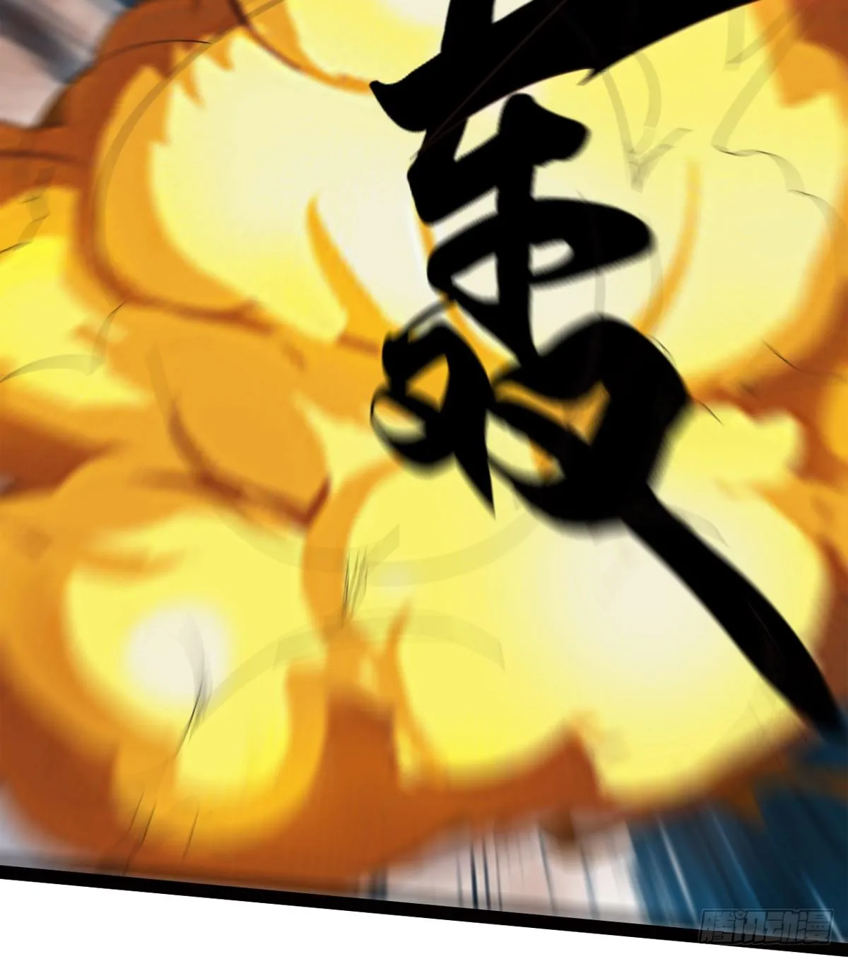 收神剑，降血魔 第89页