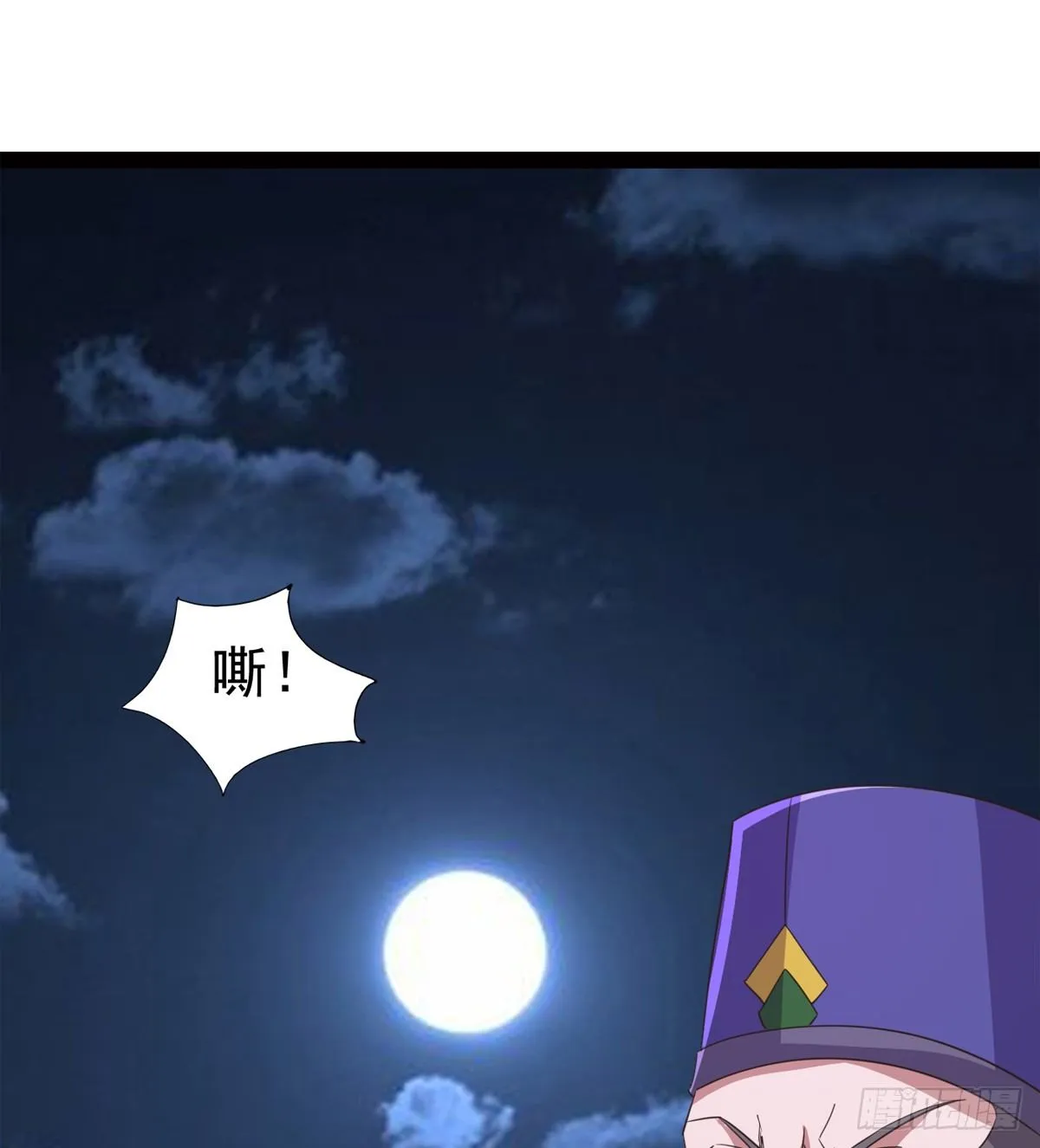 收神剑，降血魔 第92页