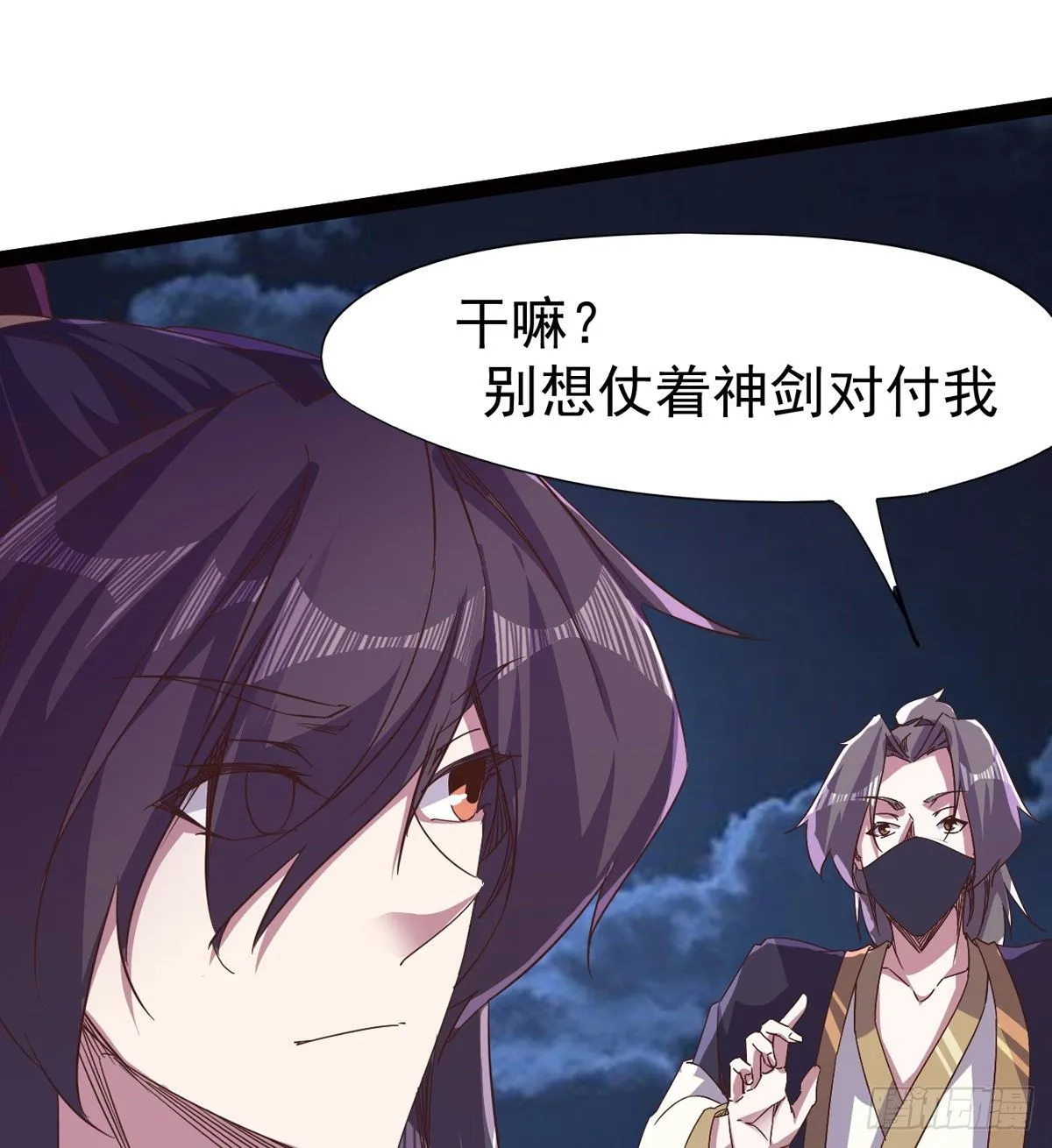 内奸现身 第5页