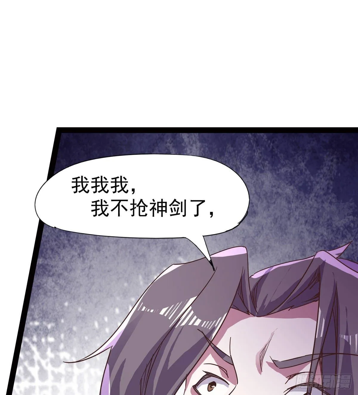 内奸现身 第8页