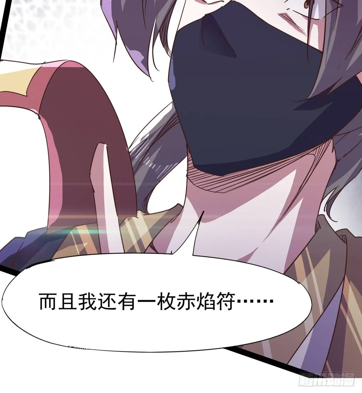 内奸现身 第9页