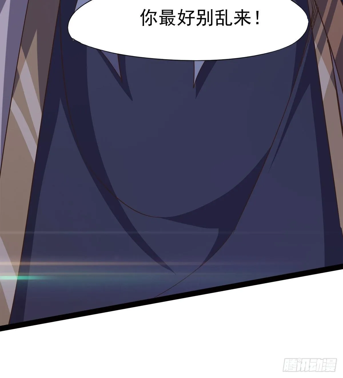 内奸现身 第14页