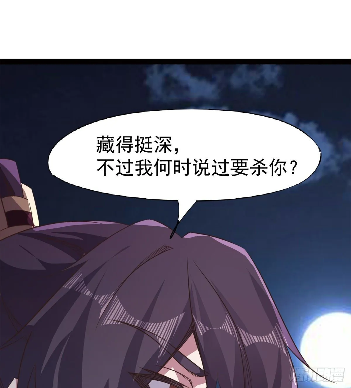 内奸现身 第15页