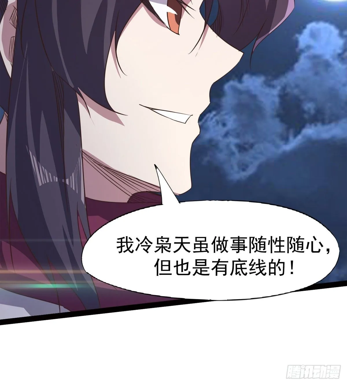 内奸现身 第16页