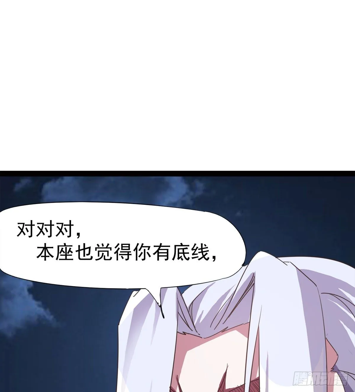内奸现身 第17页
