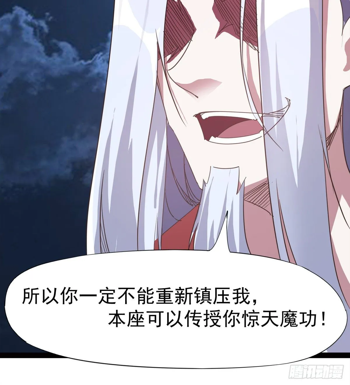 内奸现身 第18页