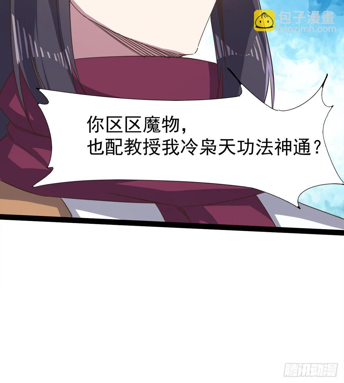 内奸现身 第20页