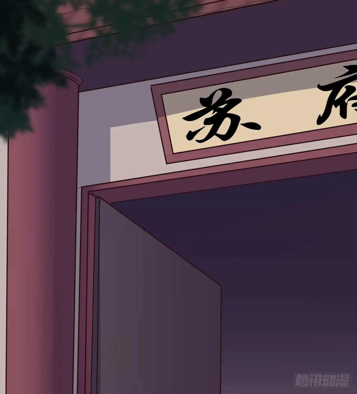 内奸现身 第22页