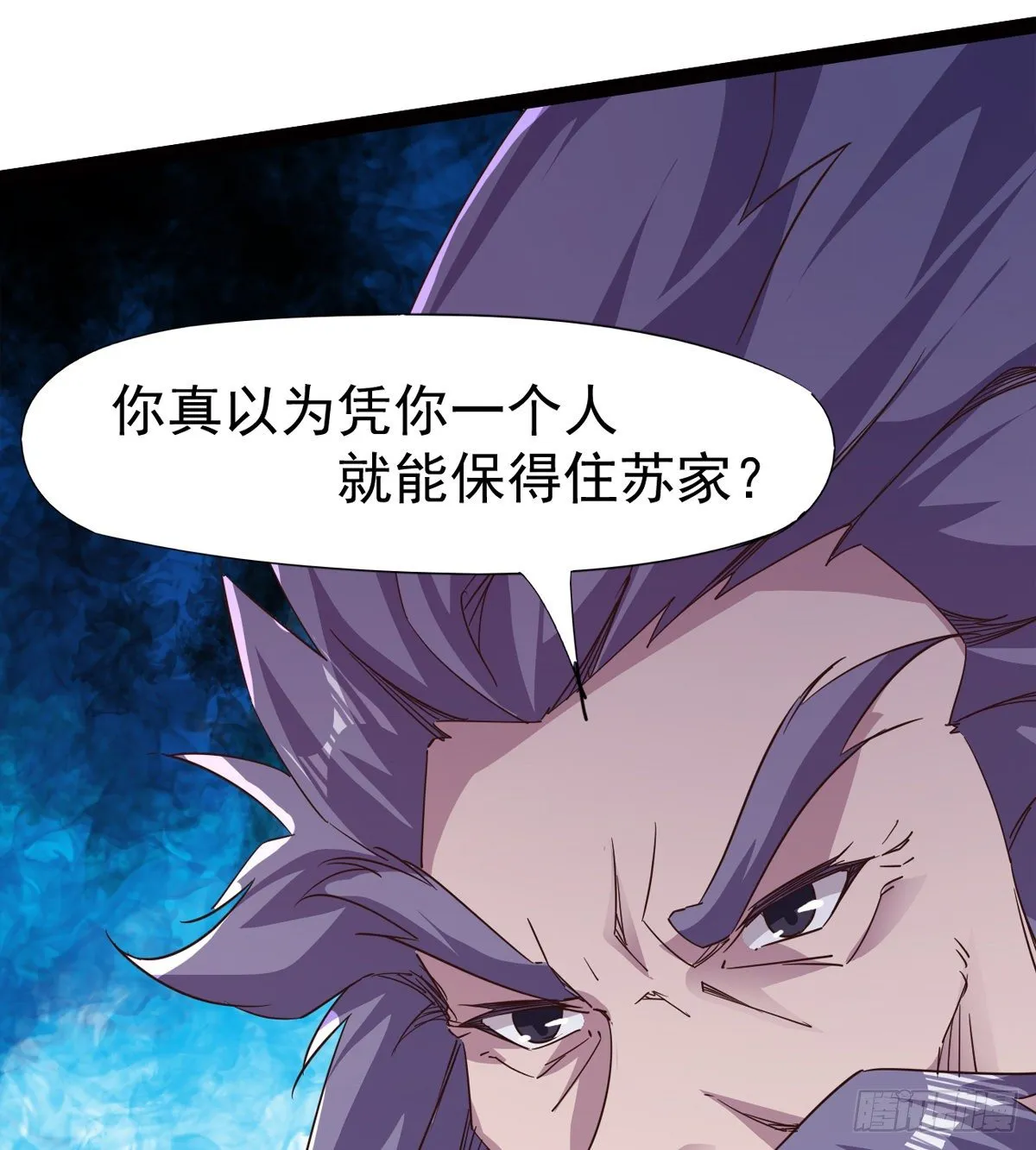 内奸现身 第24页