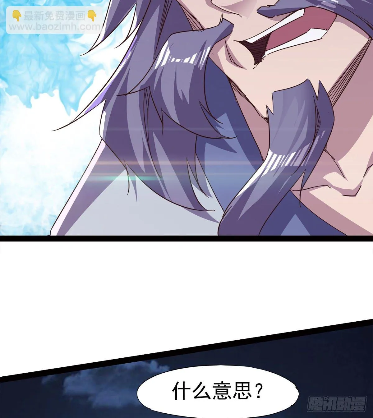 内奸现身 第25页