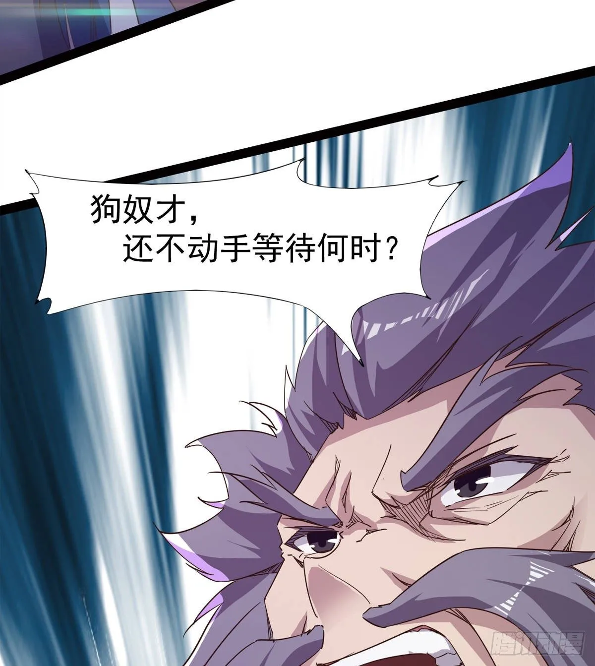 内奸现身 第27页
