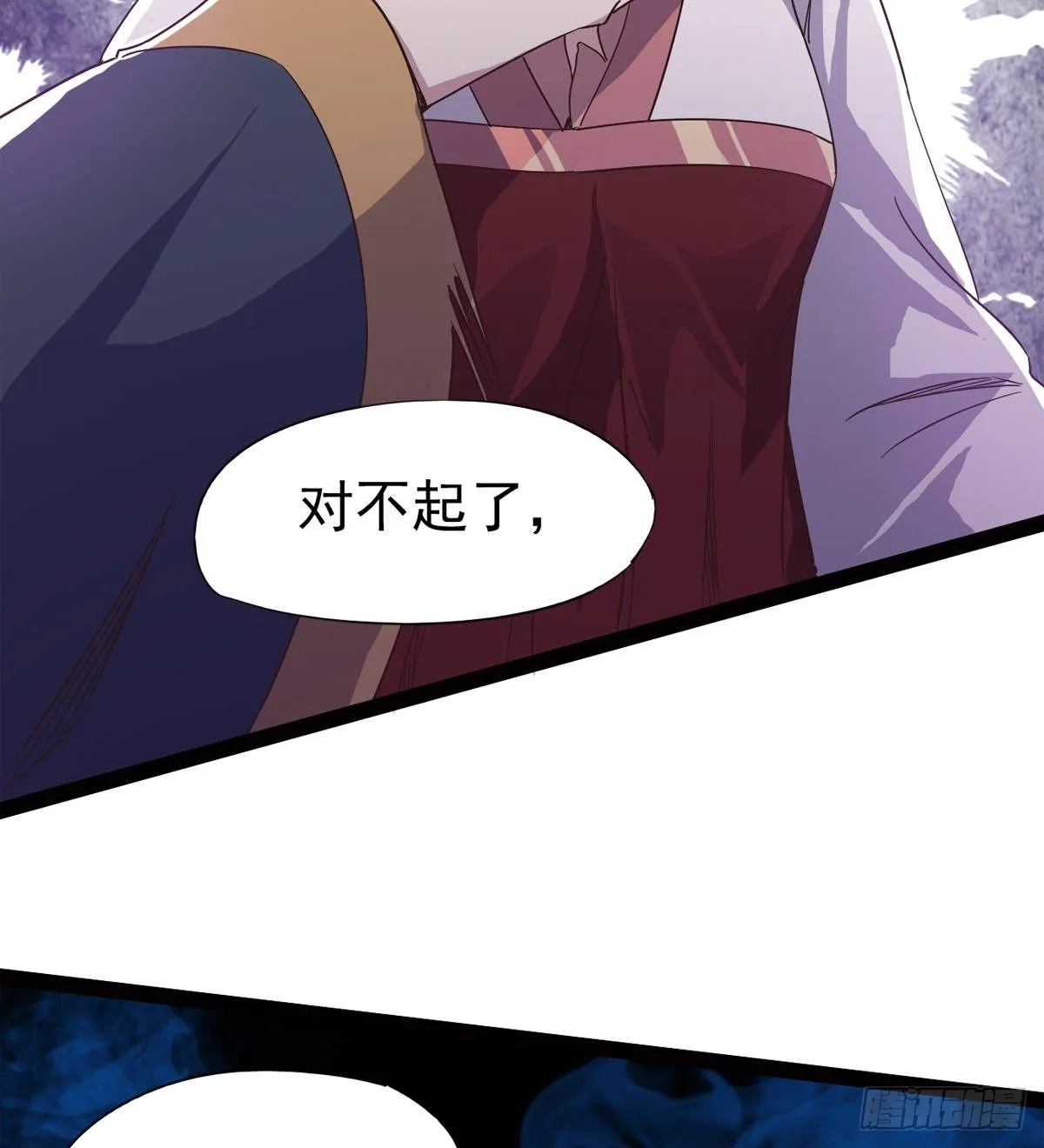 内奸现身 第33页