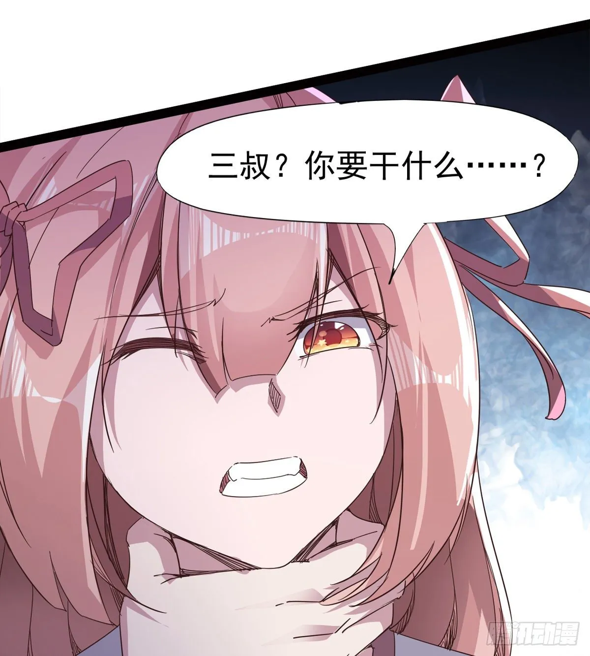 内奸现身 第39页