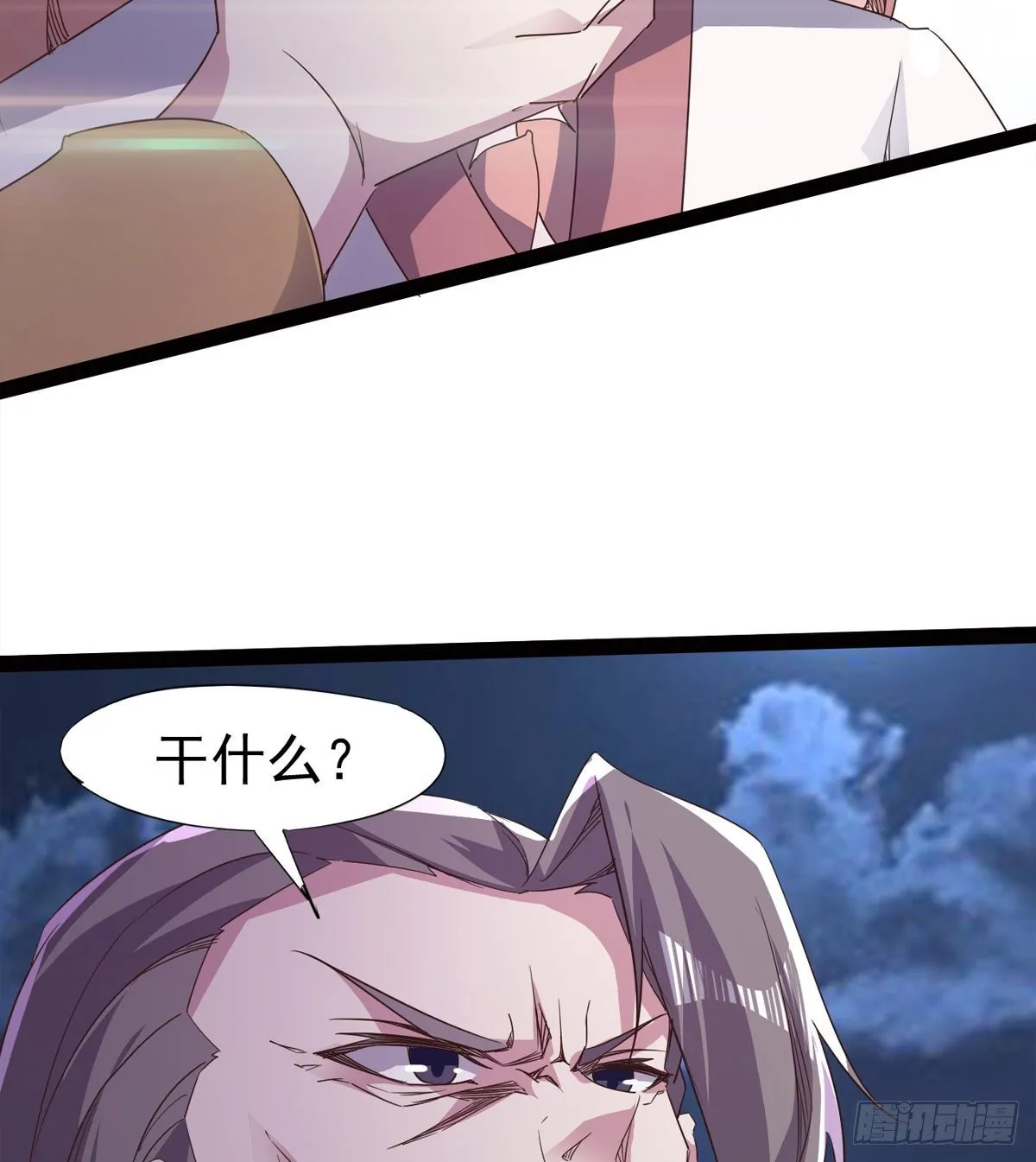 内奸现身 第40页