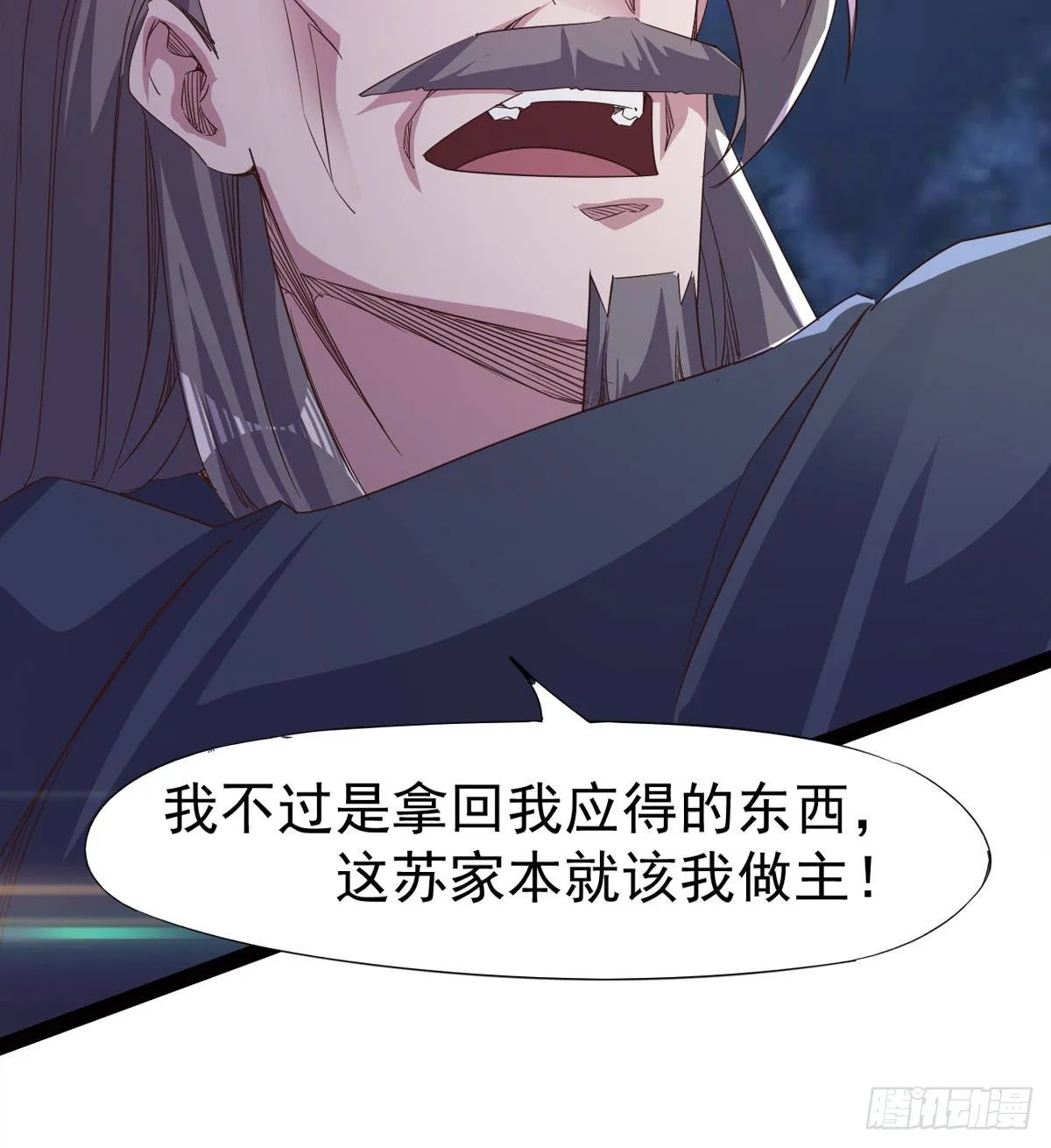 内奸现身 第41页
