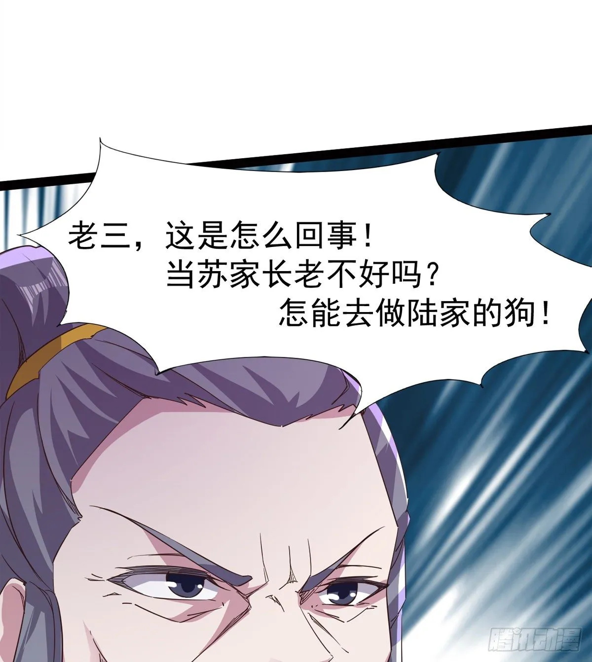 内奸现身 第42页