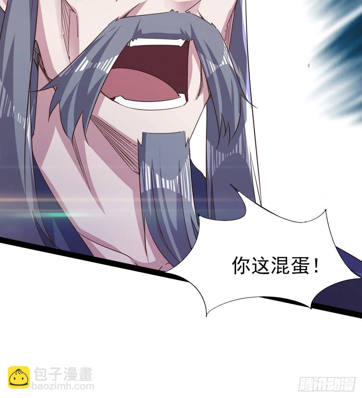 内奸现身 第43页