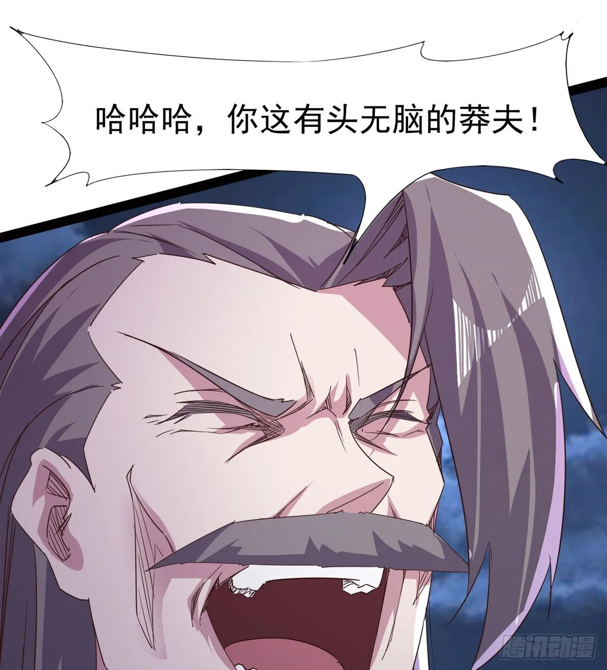 内奸现身 第44页
