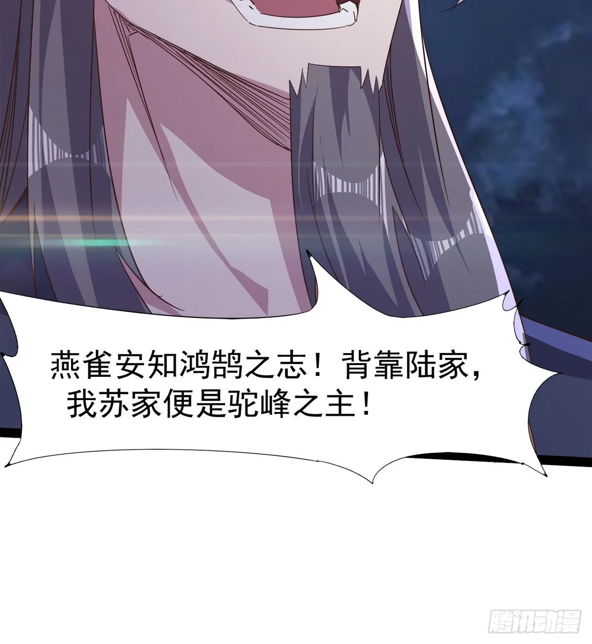 内奸现身 第45页