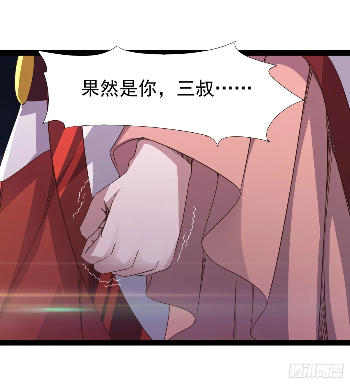 内奸现身 第46页