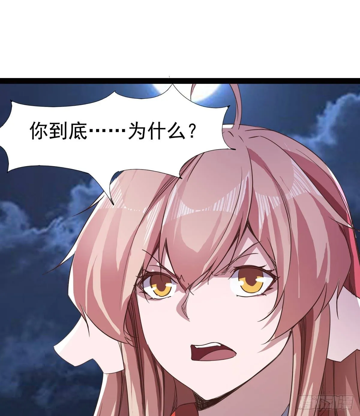 内奸现身 第47页