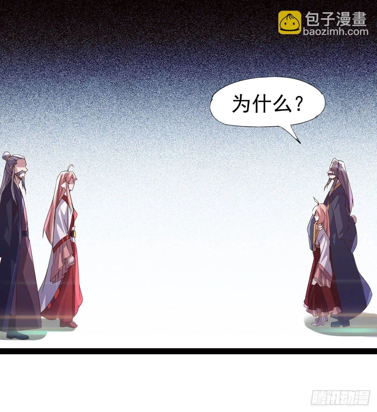 内奸现身 第49页