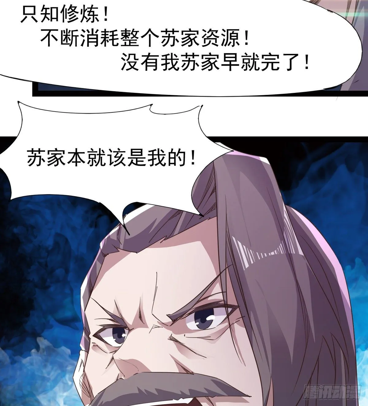内奸现身 第51页